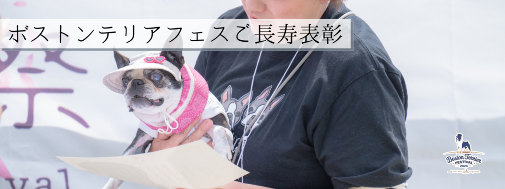 ご長寿表彰@2026-5-5