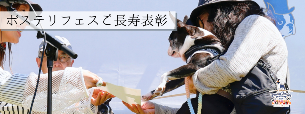 ご長寿表彰@2026-10ｰ12